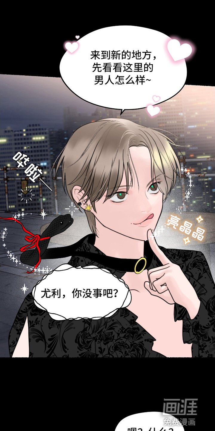 第7章：他的过去