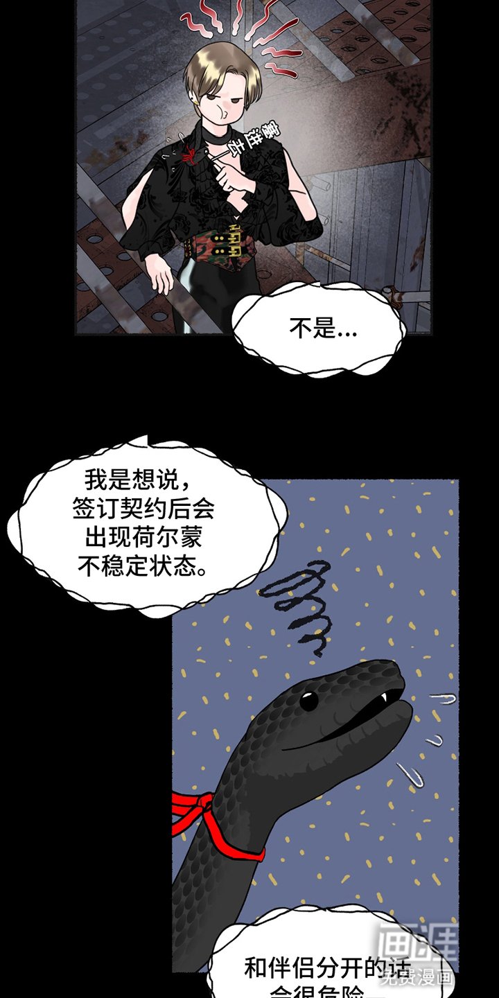 第7章：他的过去