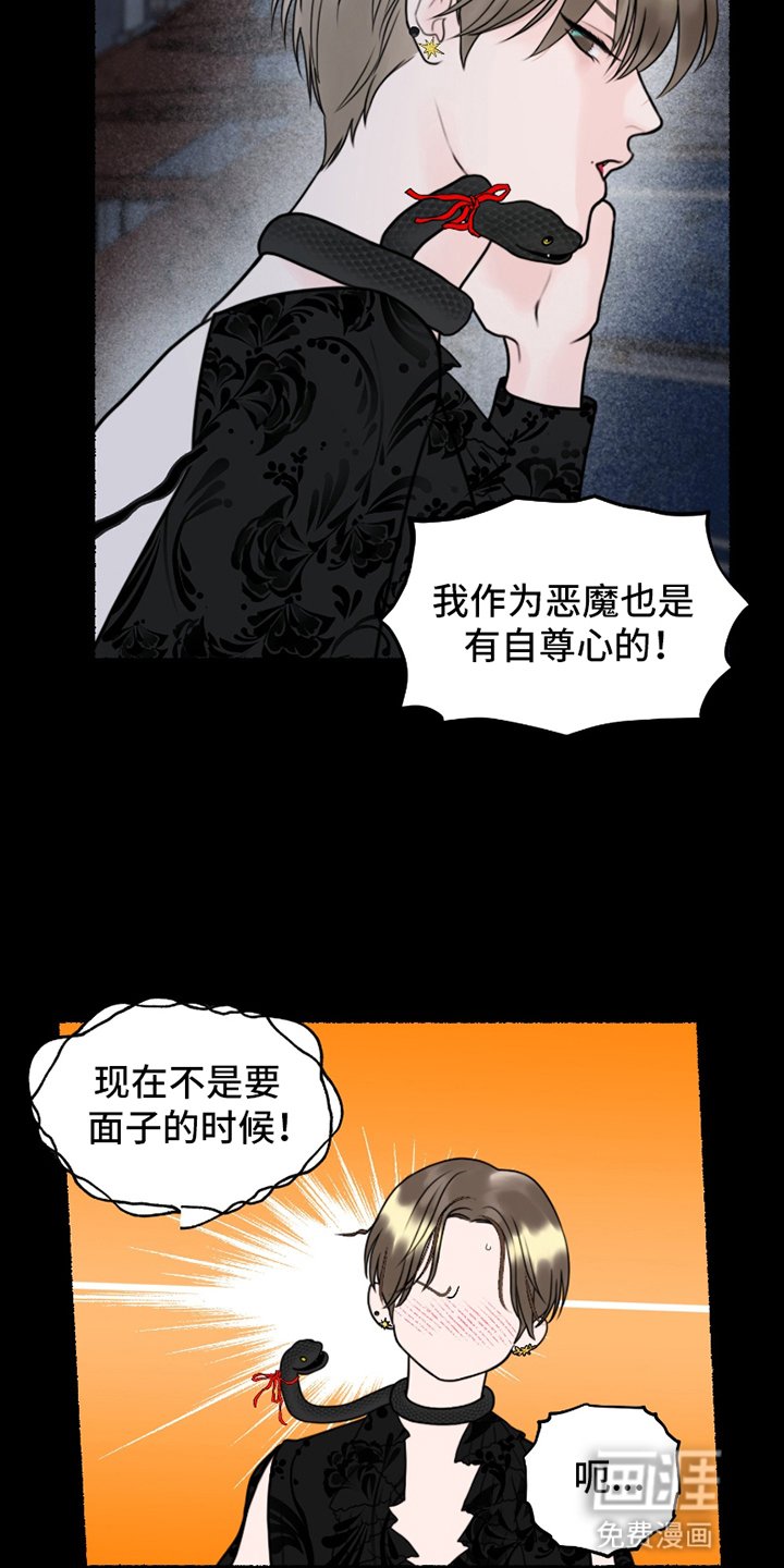 第7章：他的过去