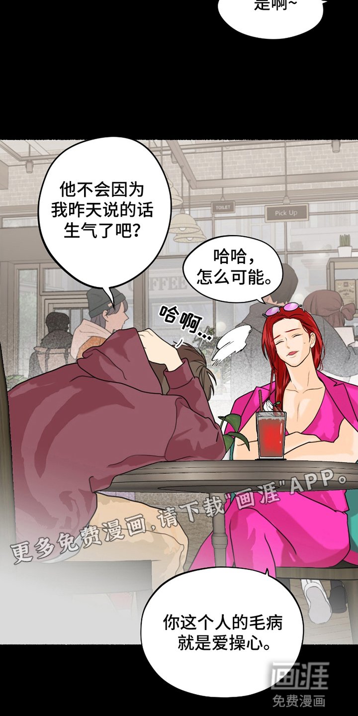 第7章：他的过去