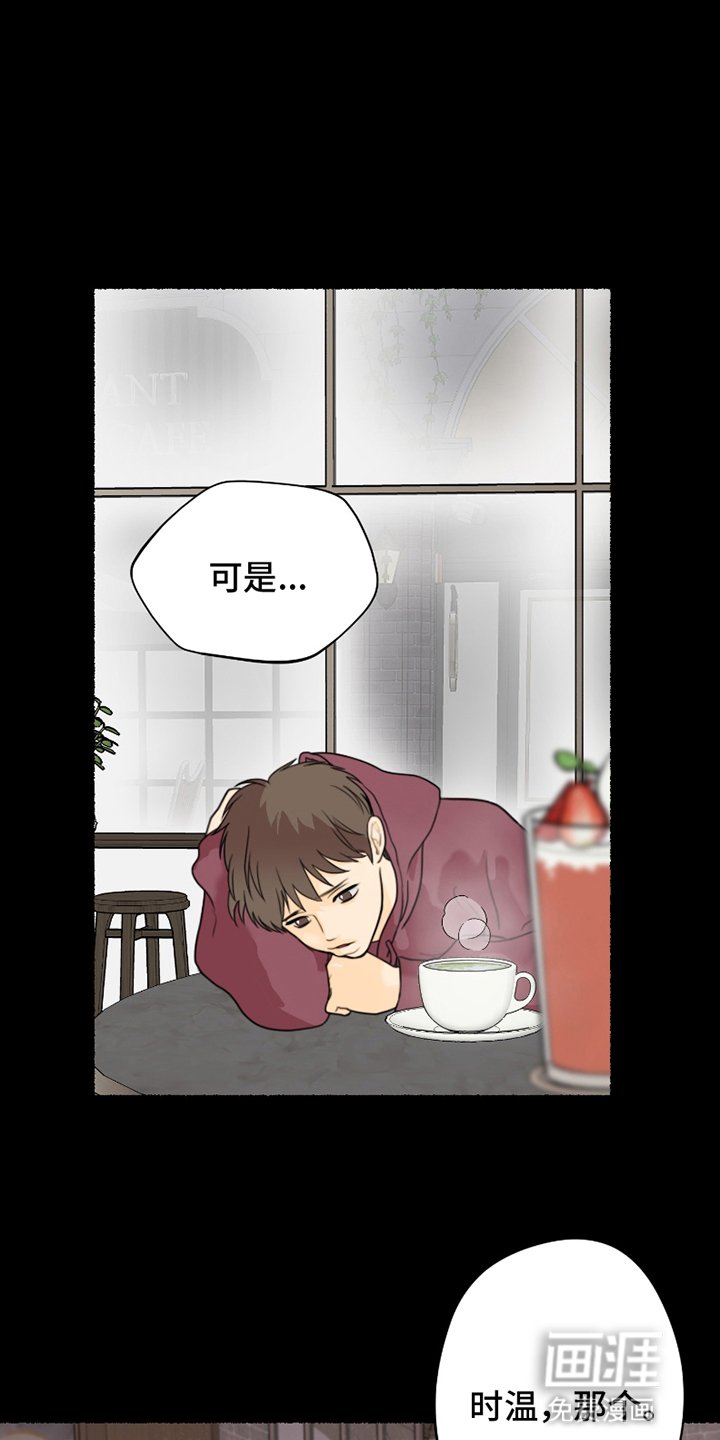 第7章：他的过去