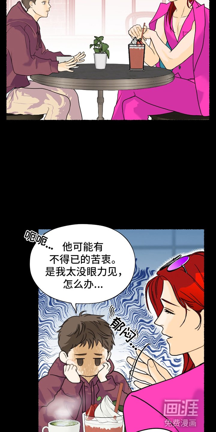 第7章：他的过去