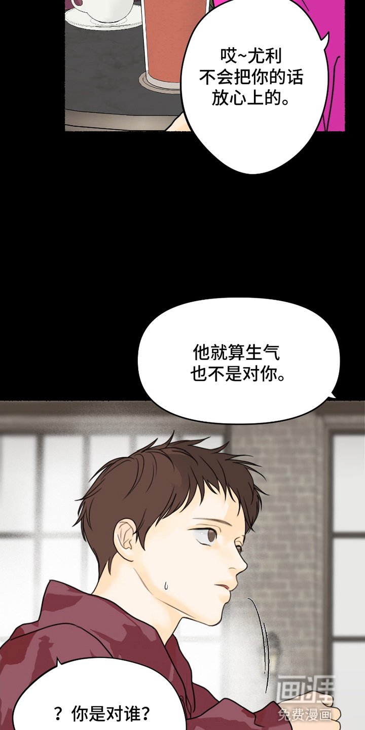 第7章：他的过去