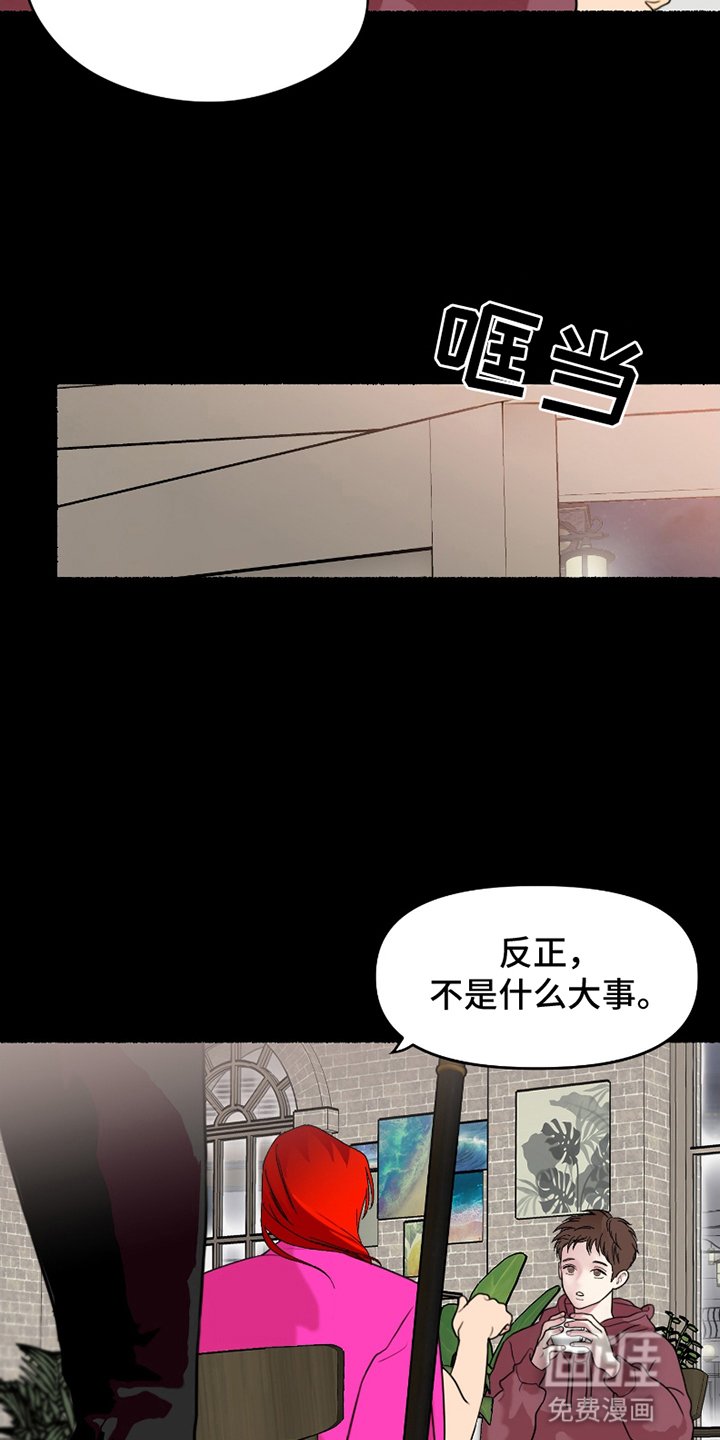 第7章：他的过去