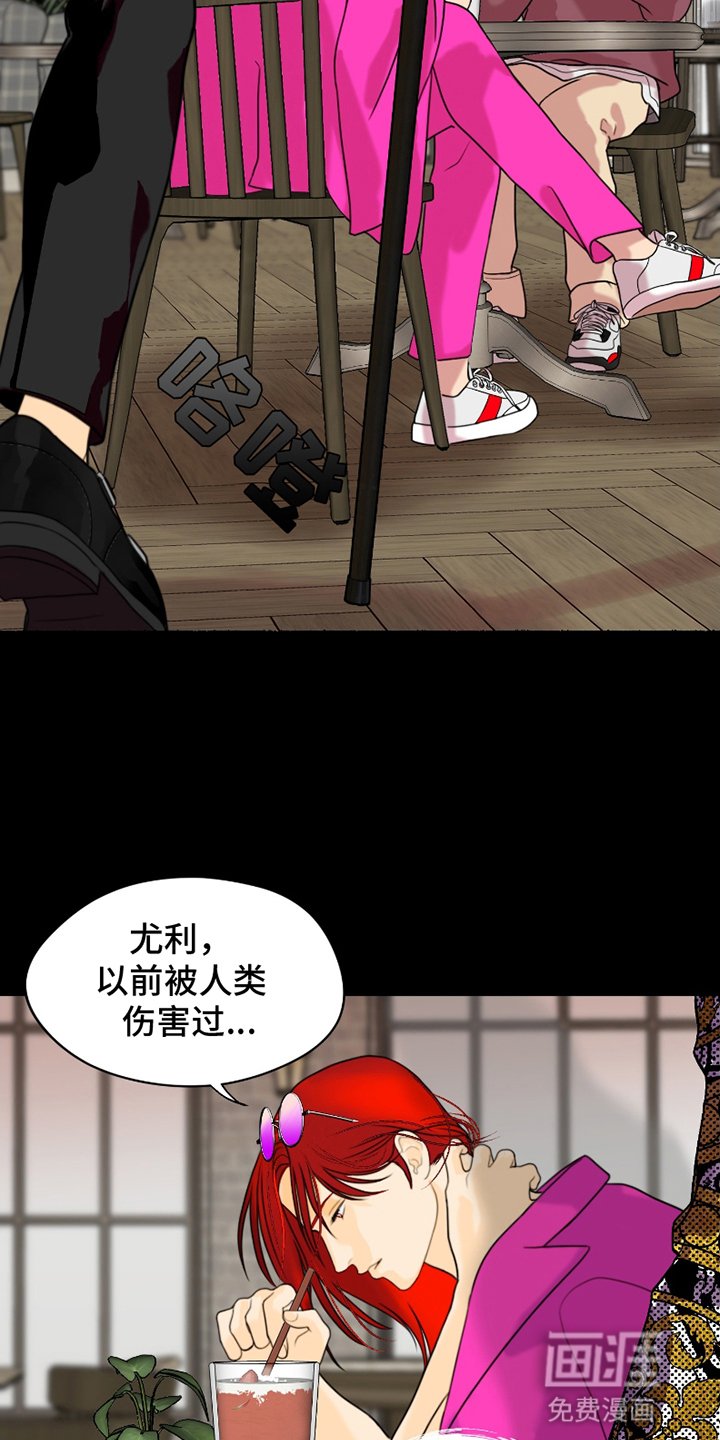 第7章：他的过去