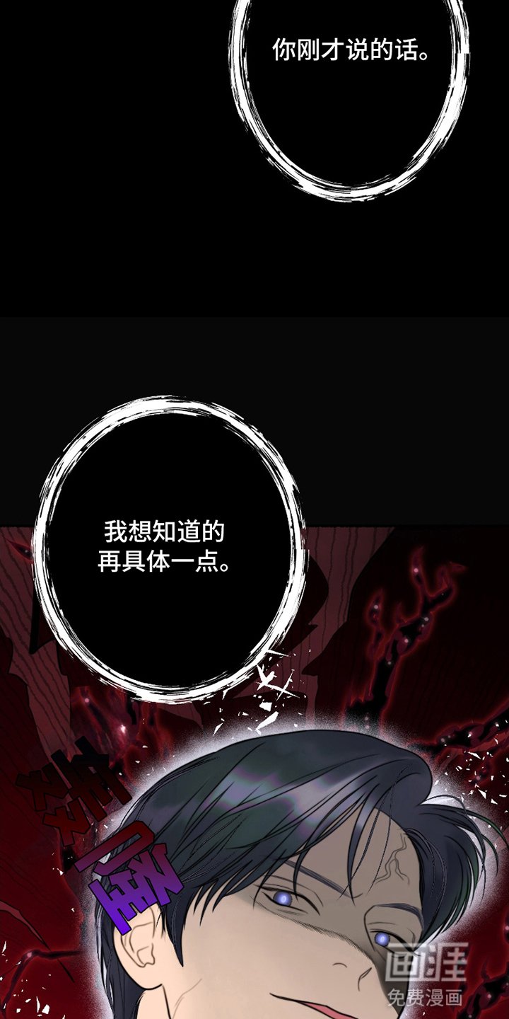 第7章：他的过去