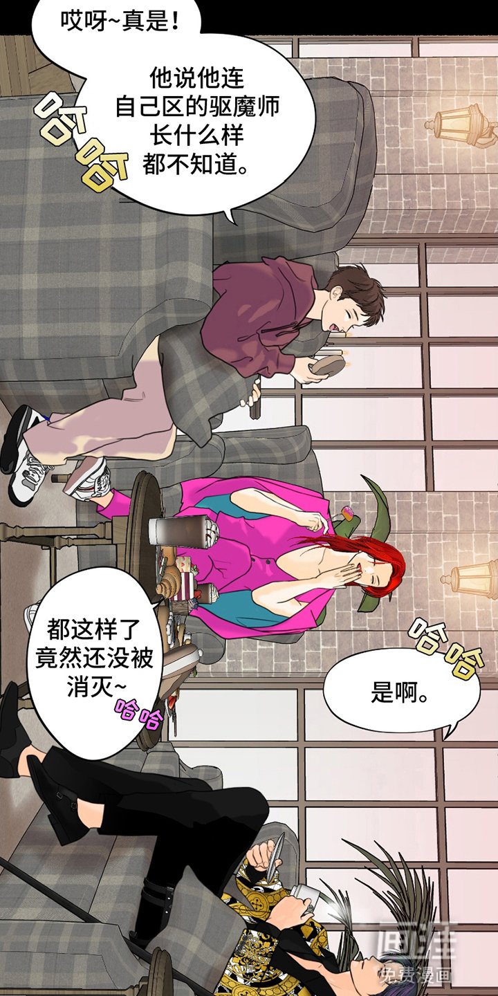 第8章：魔物