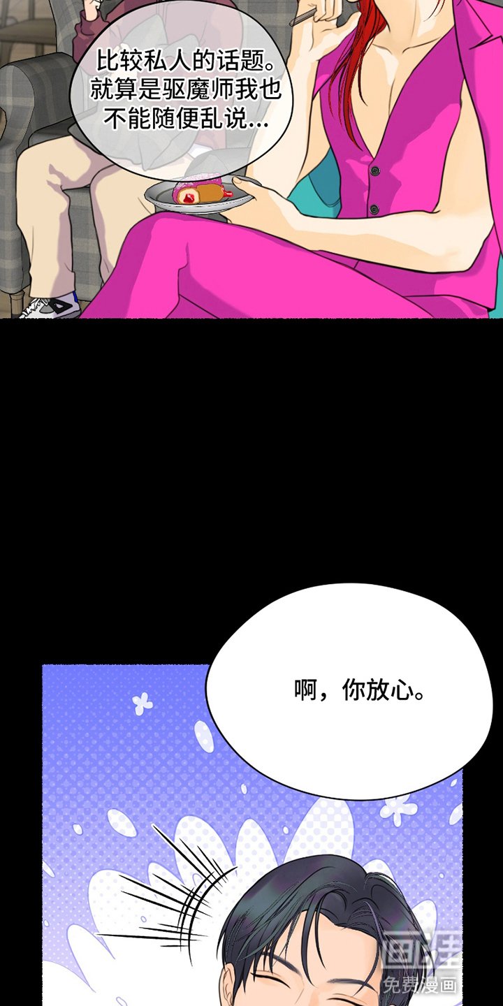 第8章：魔物