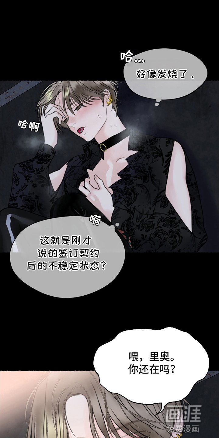 第8章：魔物