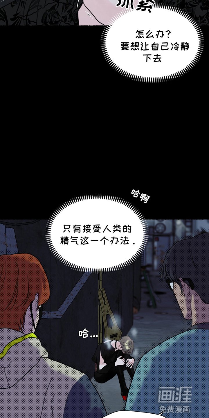 第8章：魔物