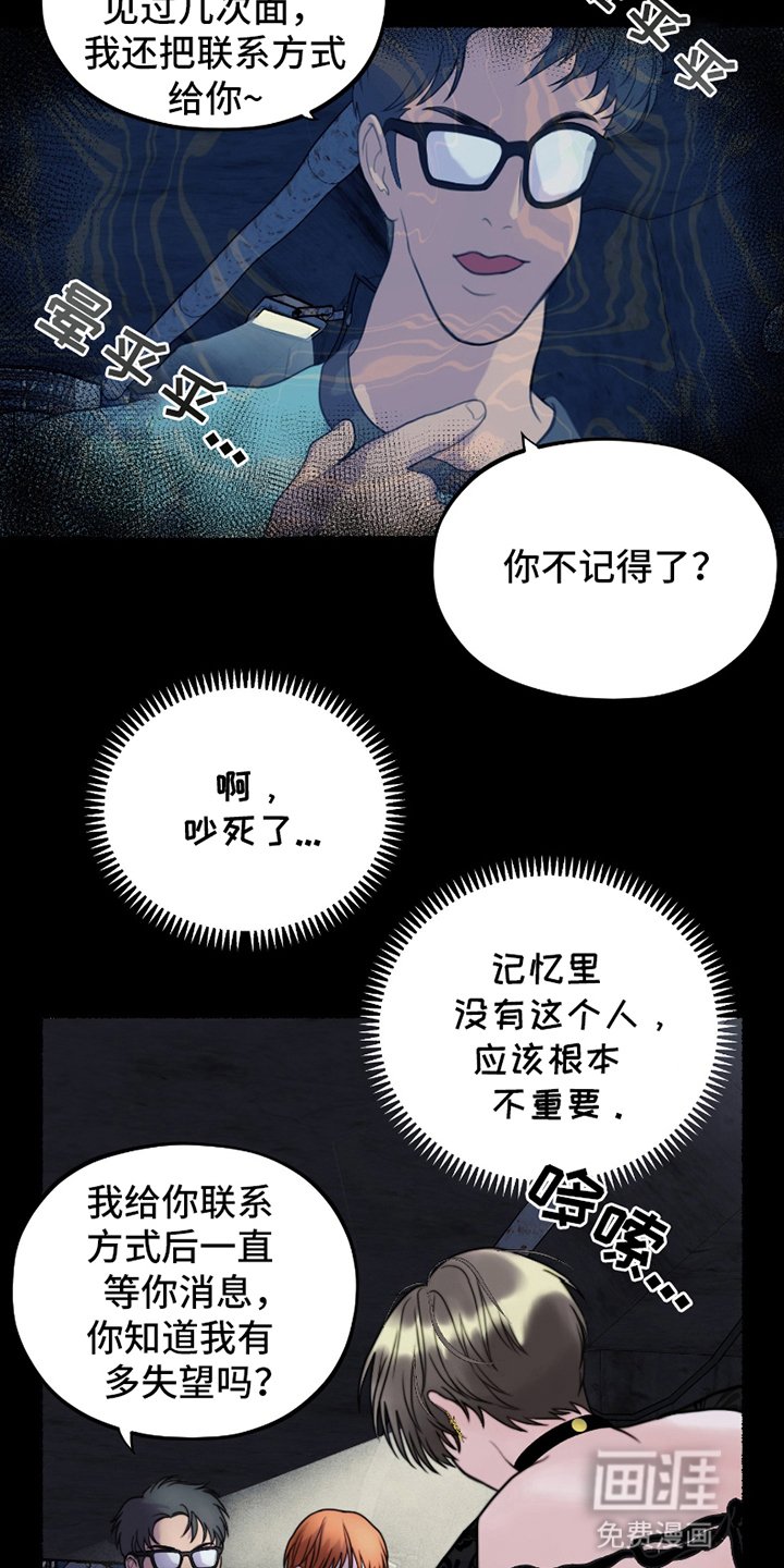 第8章：魔物