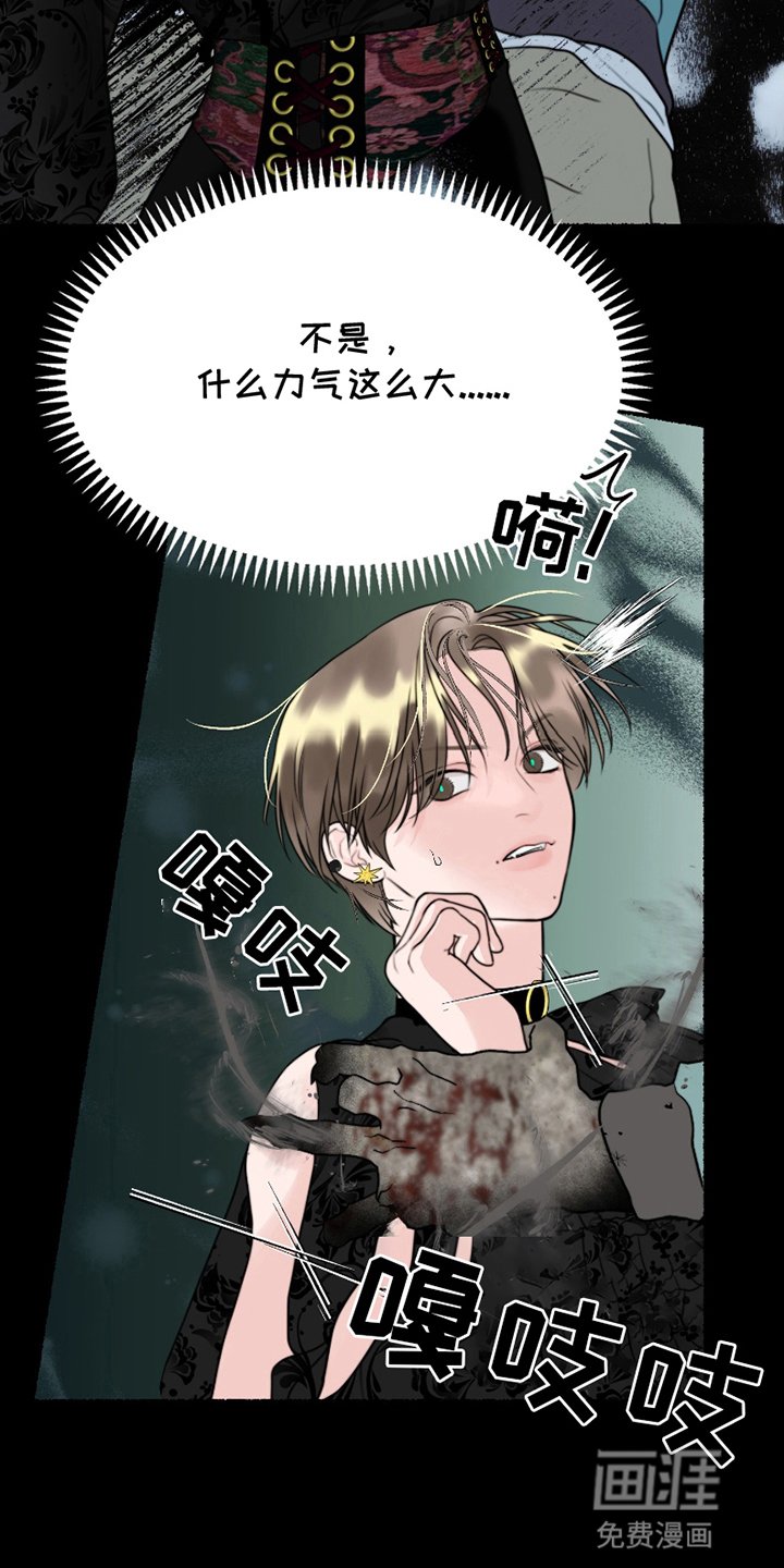第8章：魔物