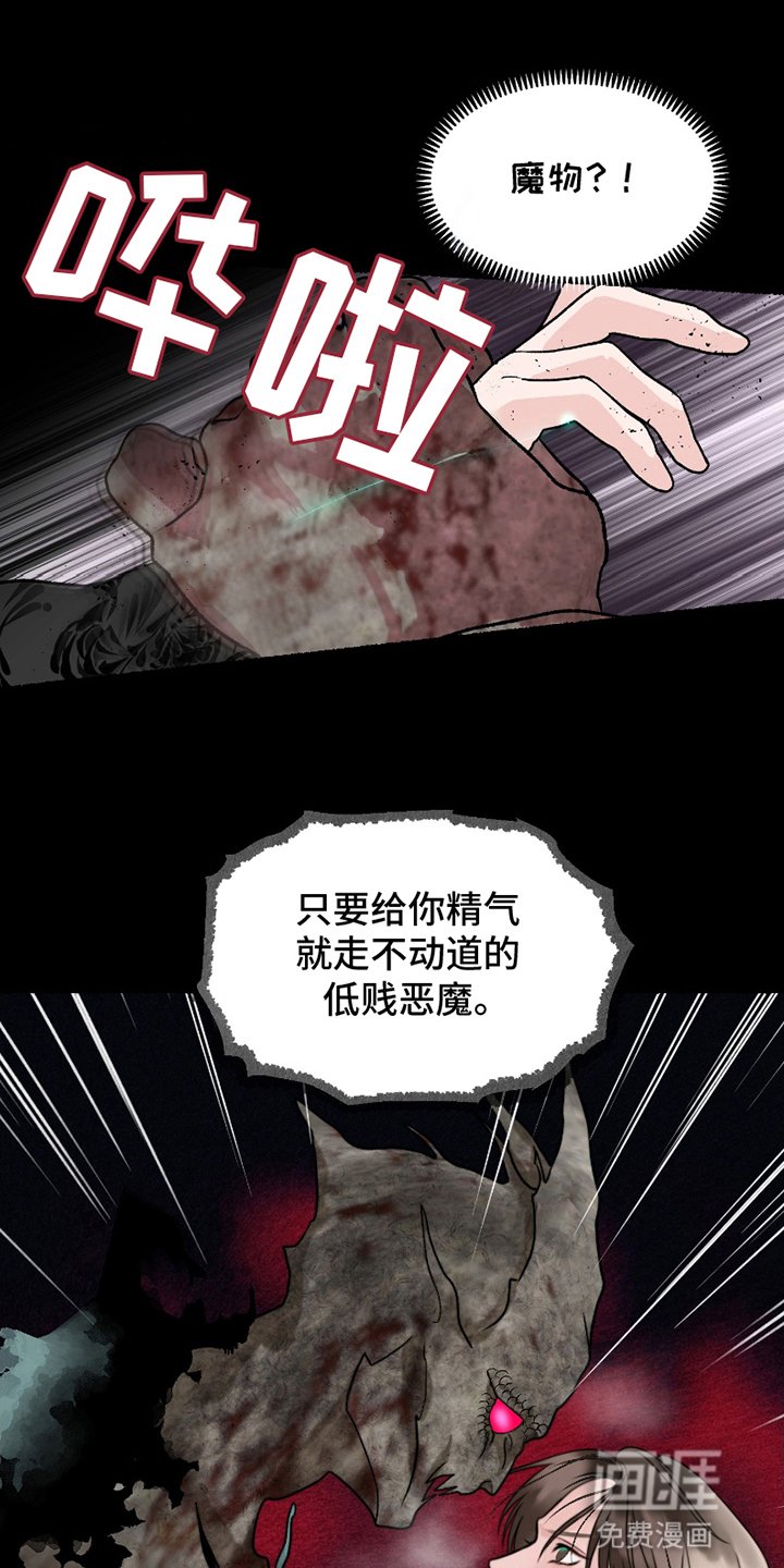 第8章：魔物