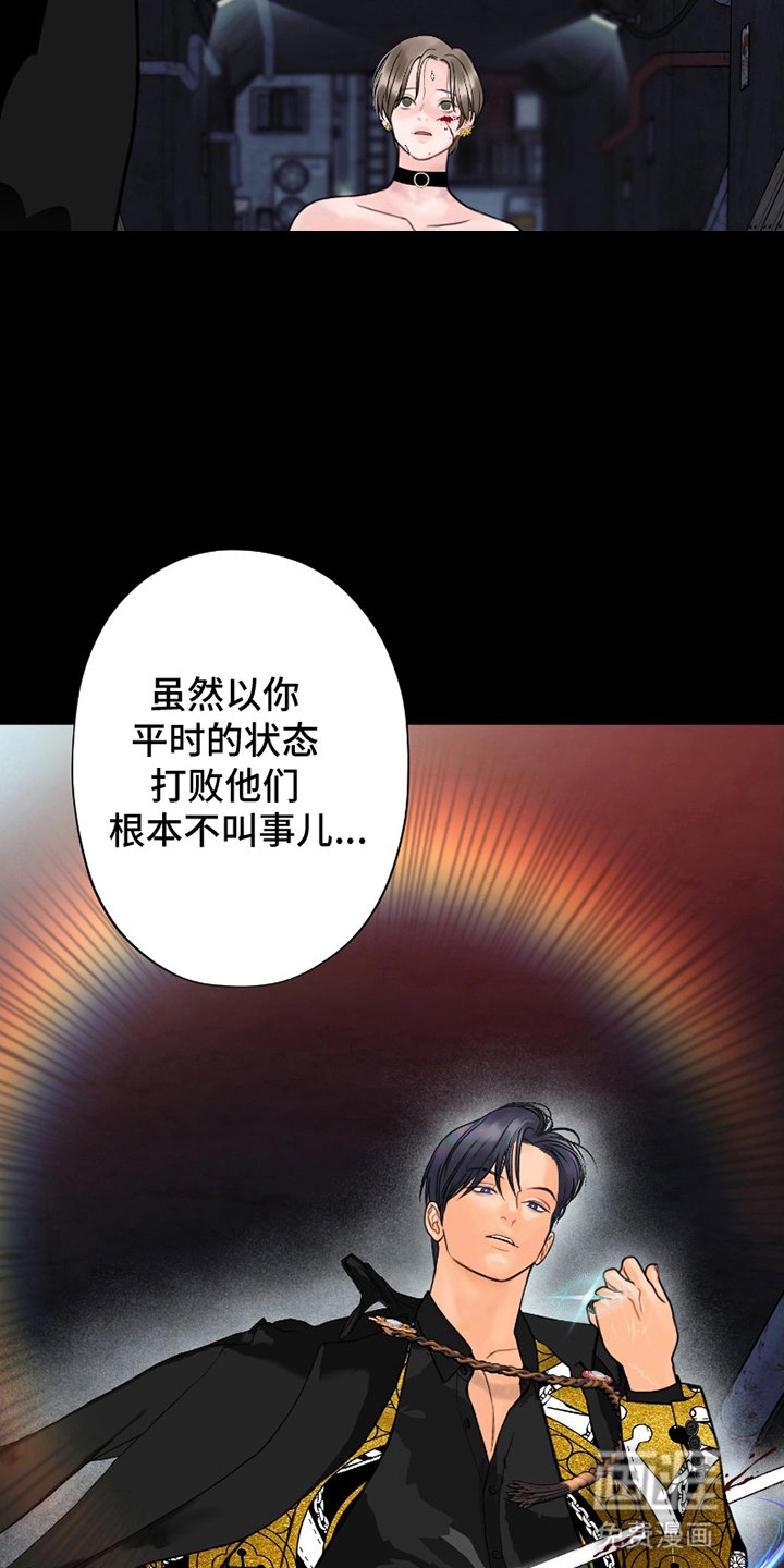 第9章：救援