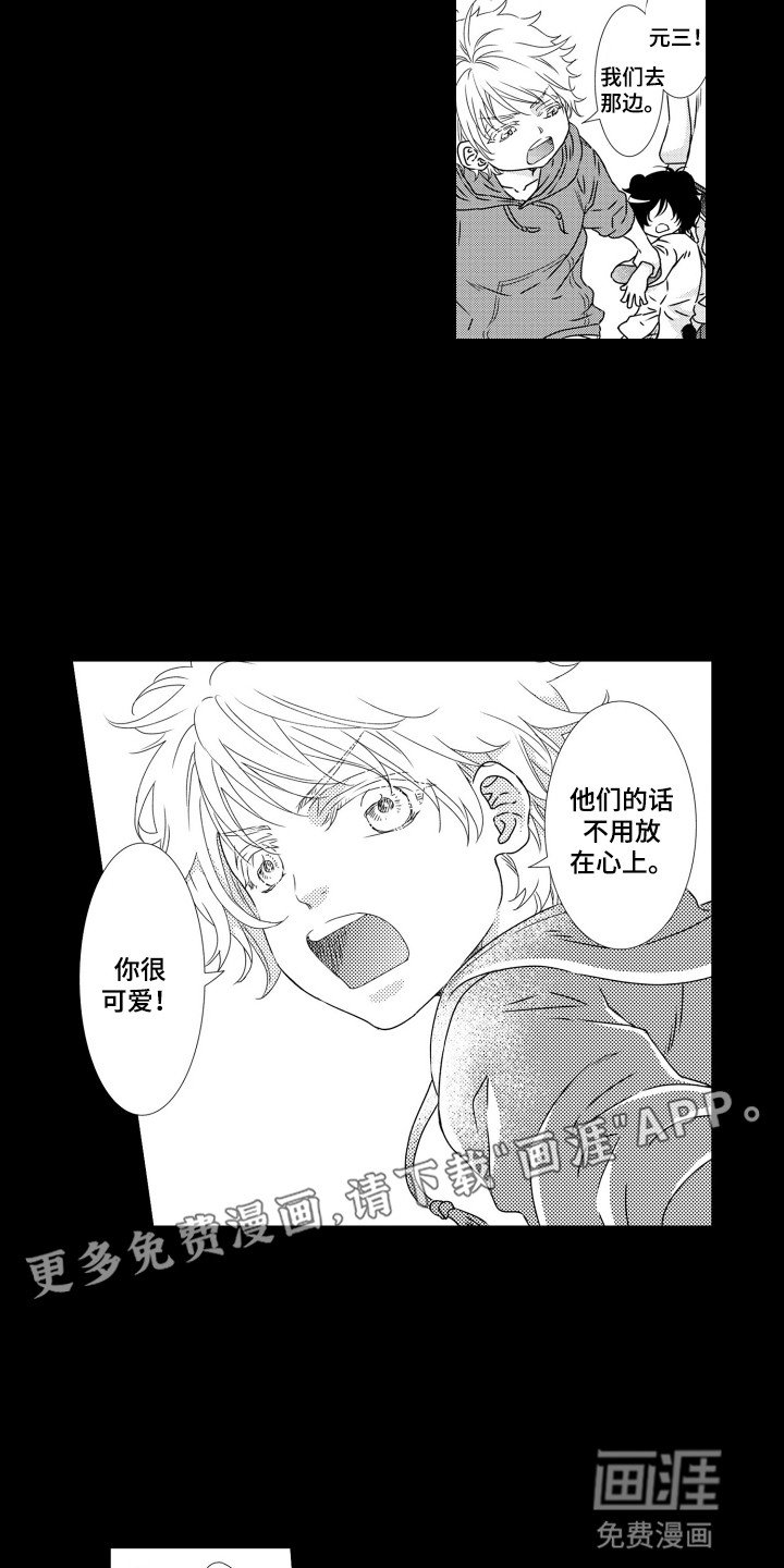 第1章：半兽人