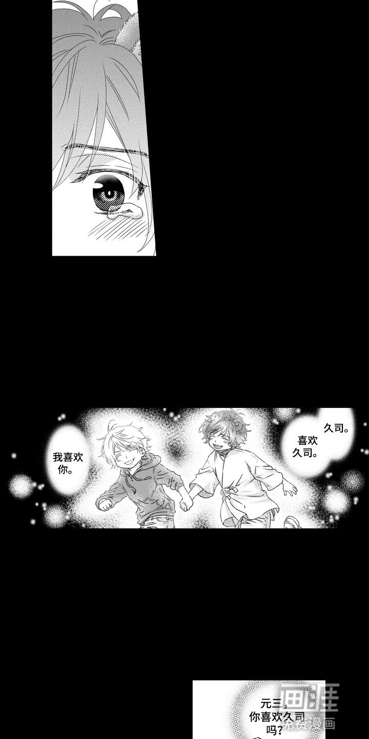 第1章：半兽人