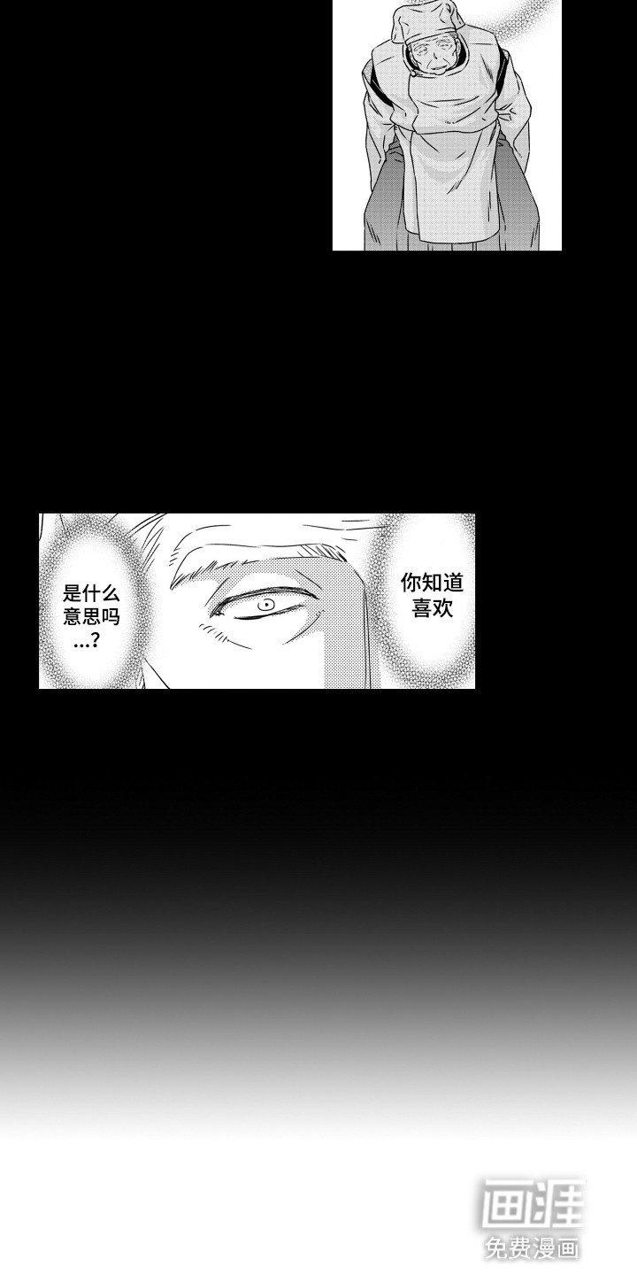 第1章：半兽人