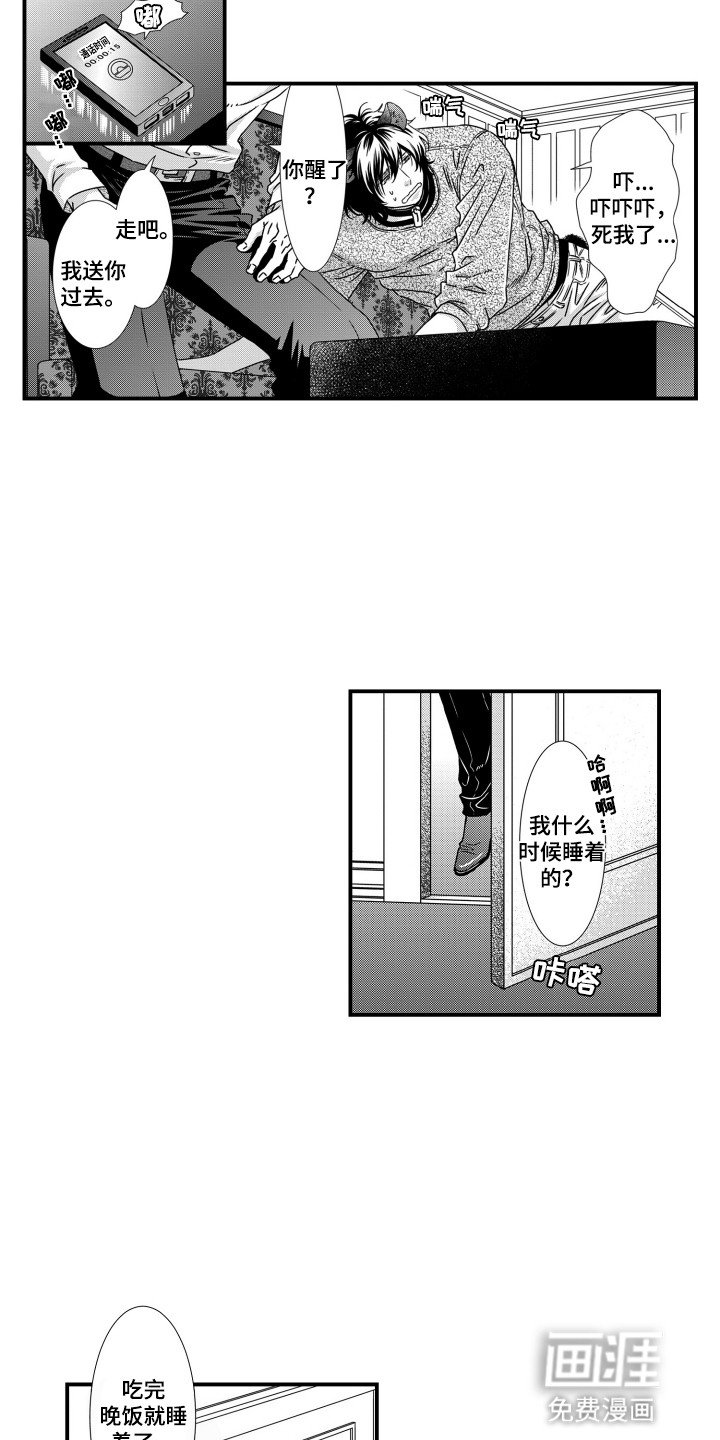 第1章：半兽人