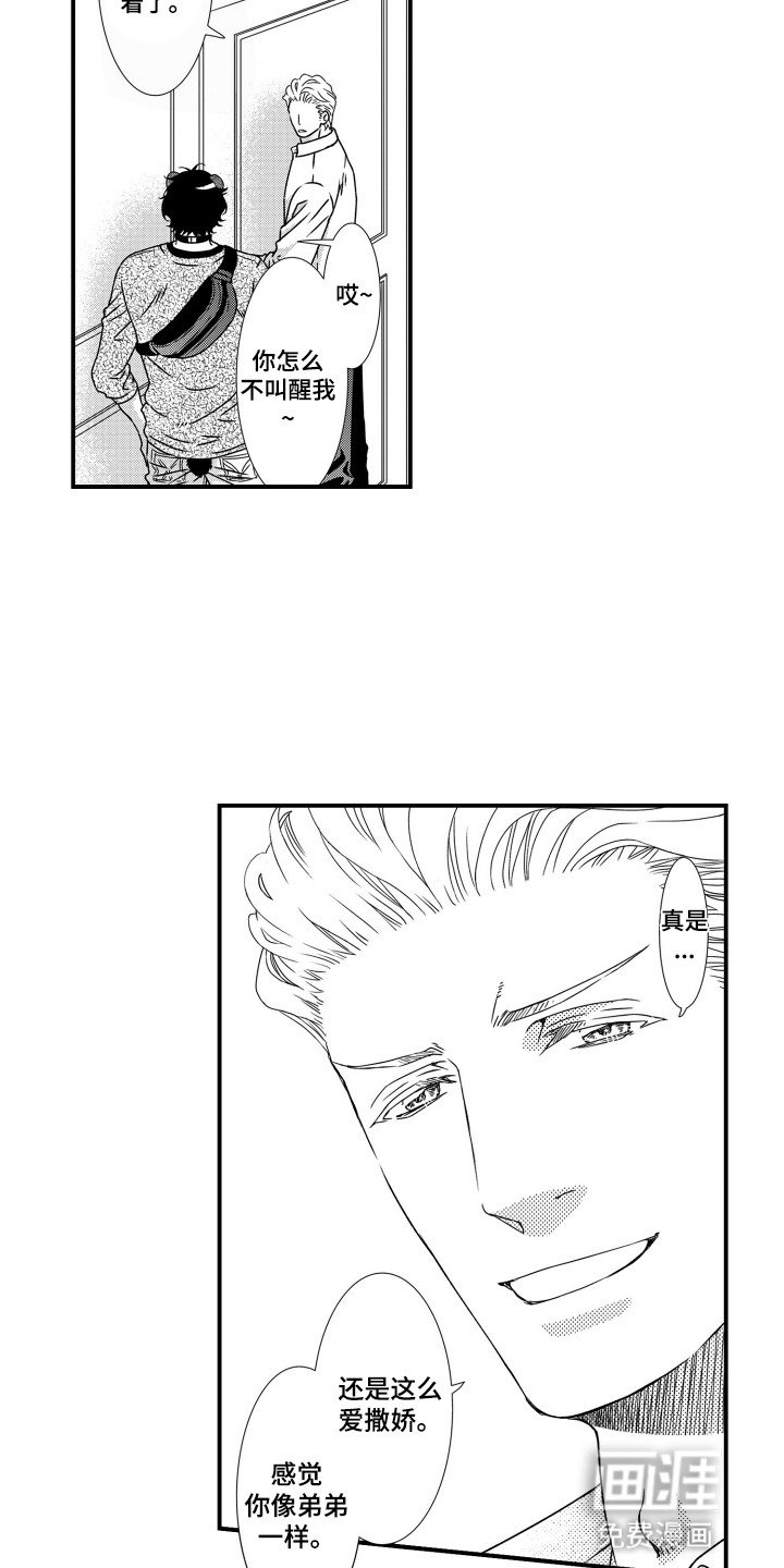 第1章：半兽人
