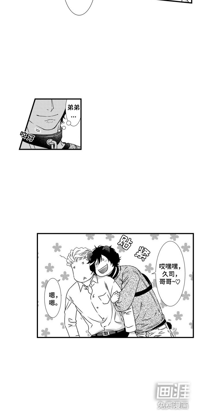 第1章：半兽人