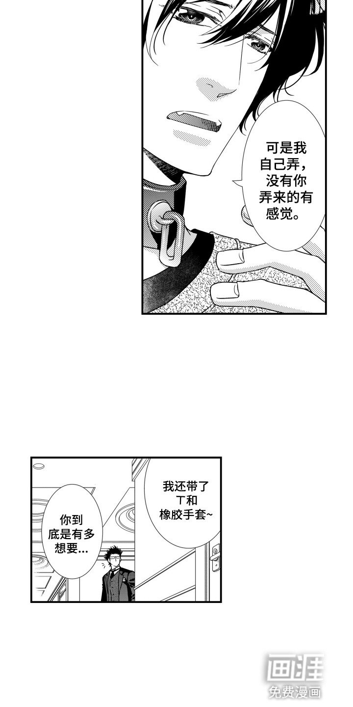 第1章：半兽人