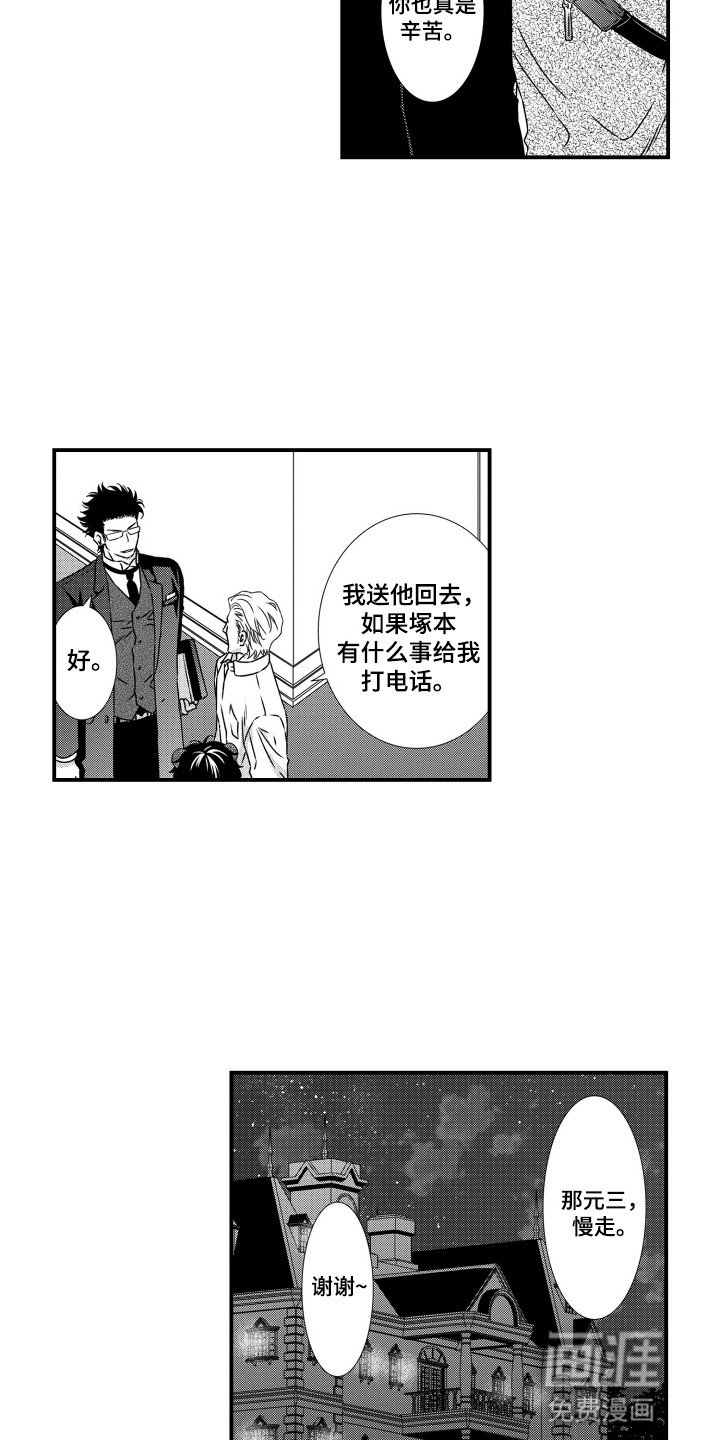 第1章：半兽人
