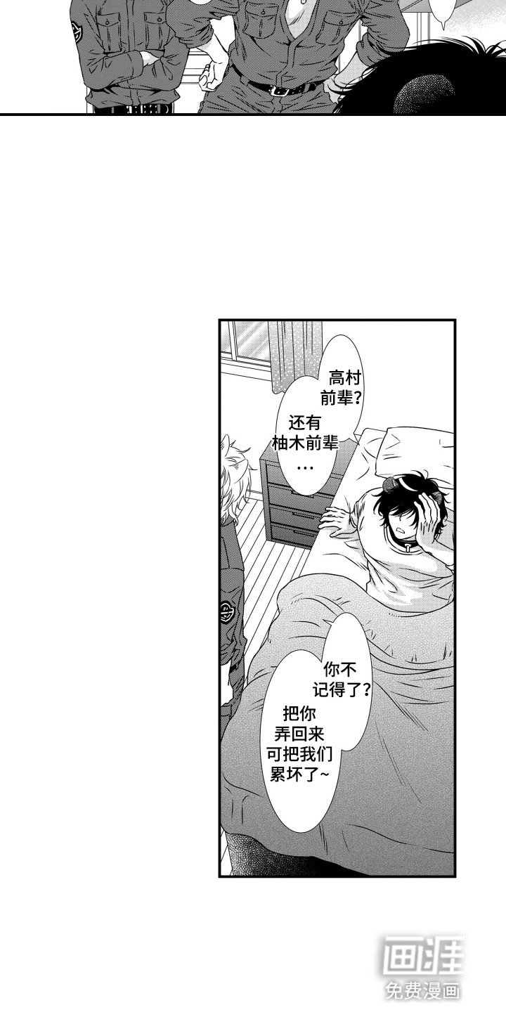 第11章：应该怎么办