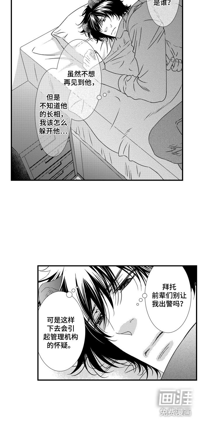 第11章：应该怎么办