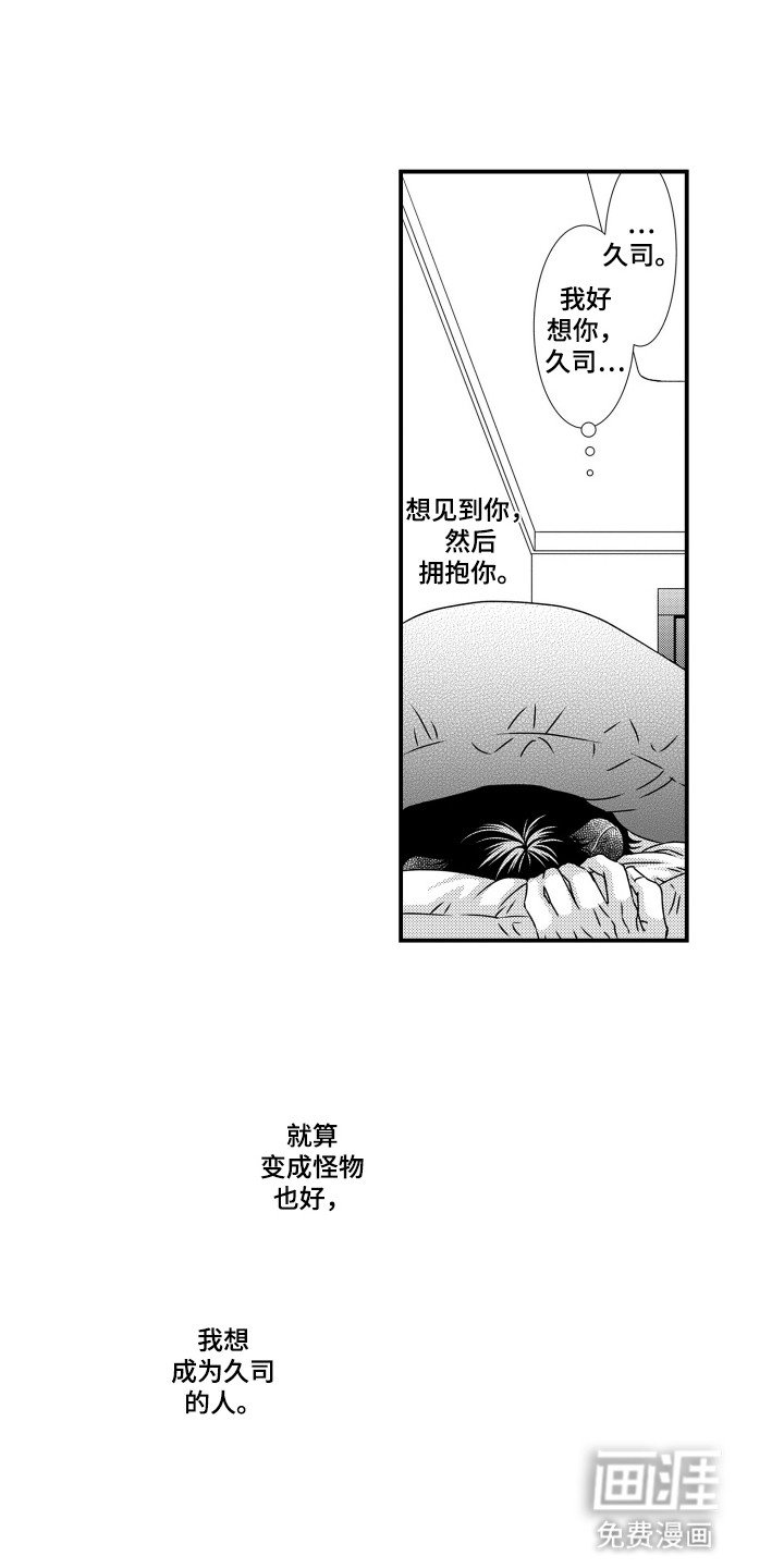 第12章：变化