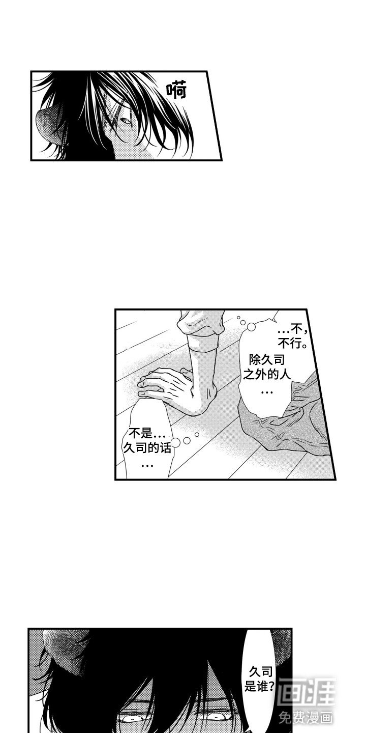 第13章：矛盾