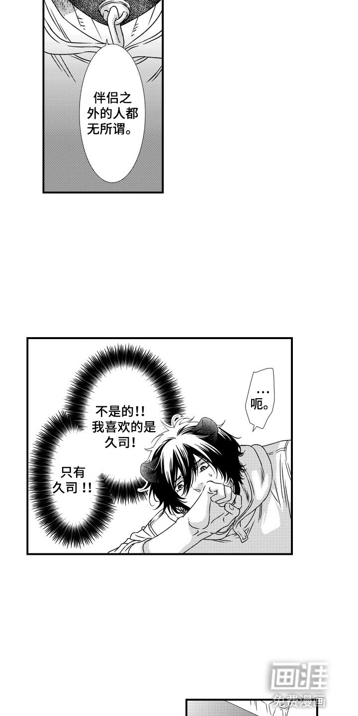 第13章：矛盾