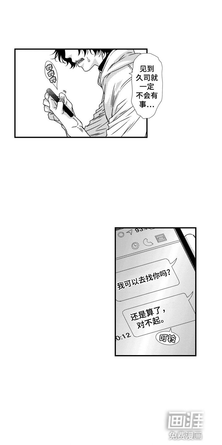 第13章：矛盾