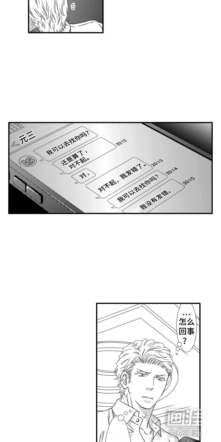 第13章：矛盾