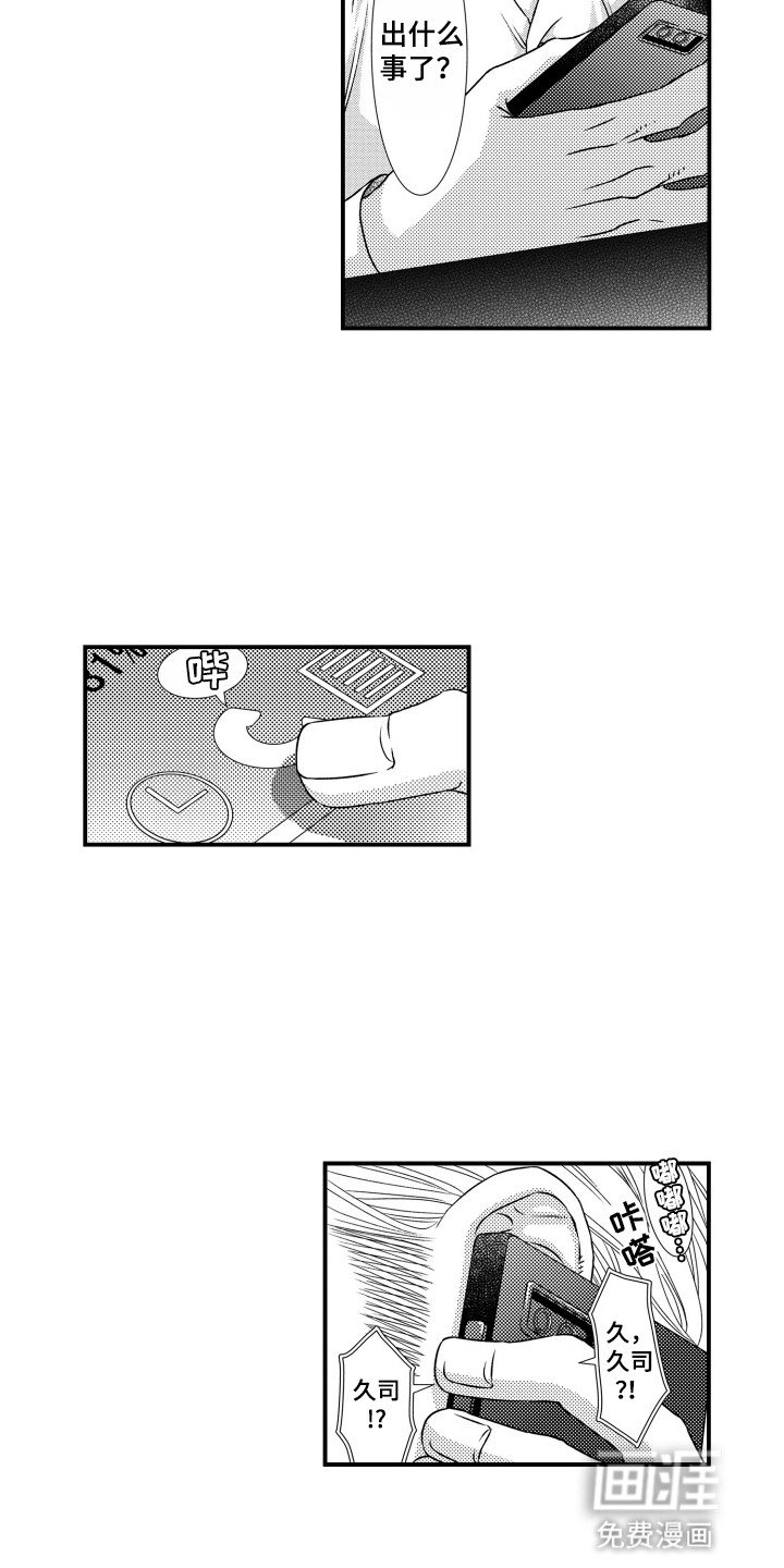 第13章：矛盾
