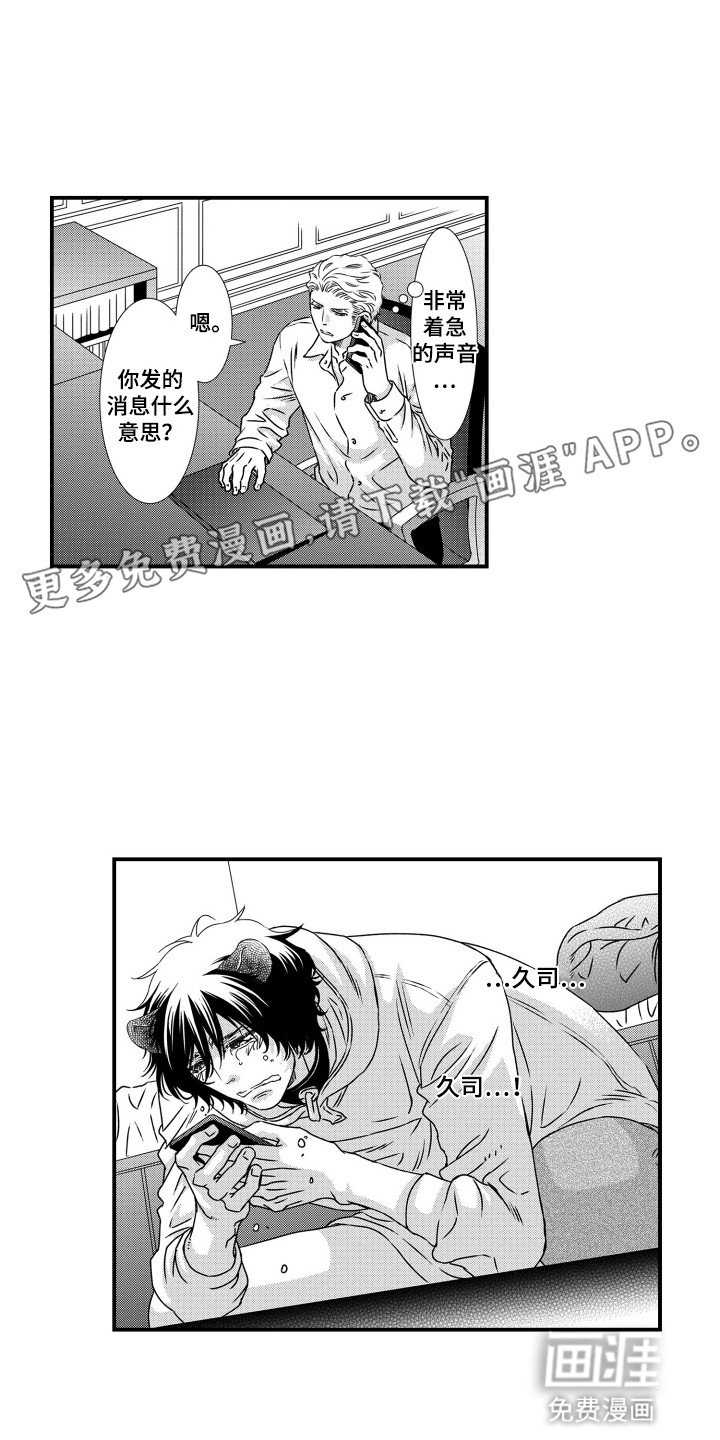 第13章：矛盾
