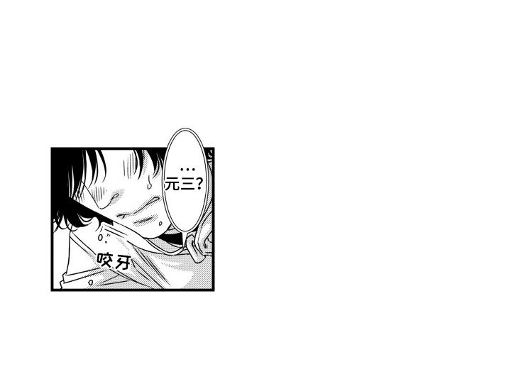 第13章：矛盾