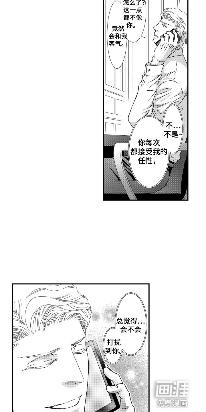 第14章：化为原型