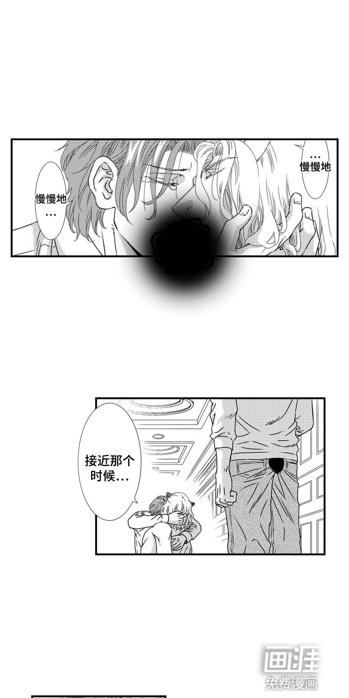 第14章：化为原型