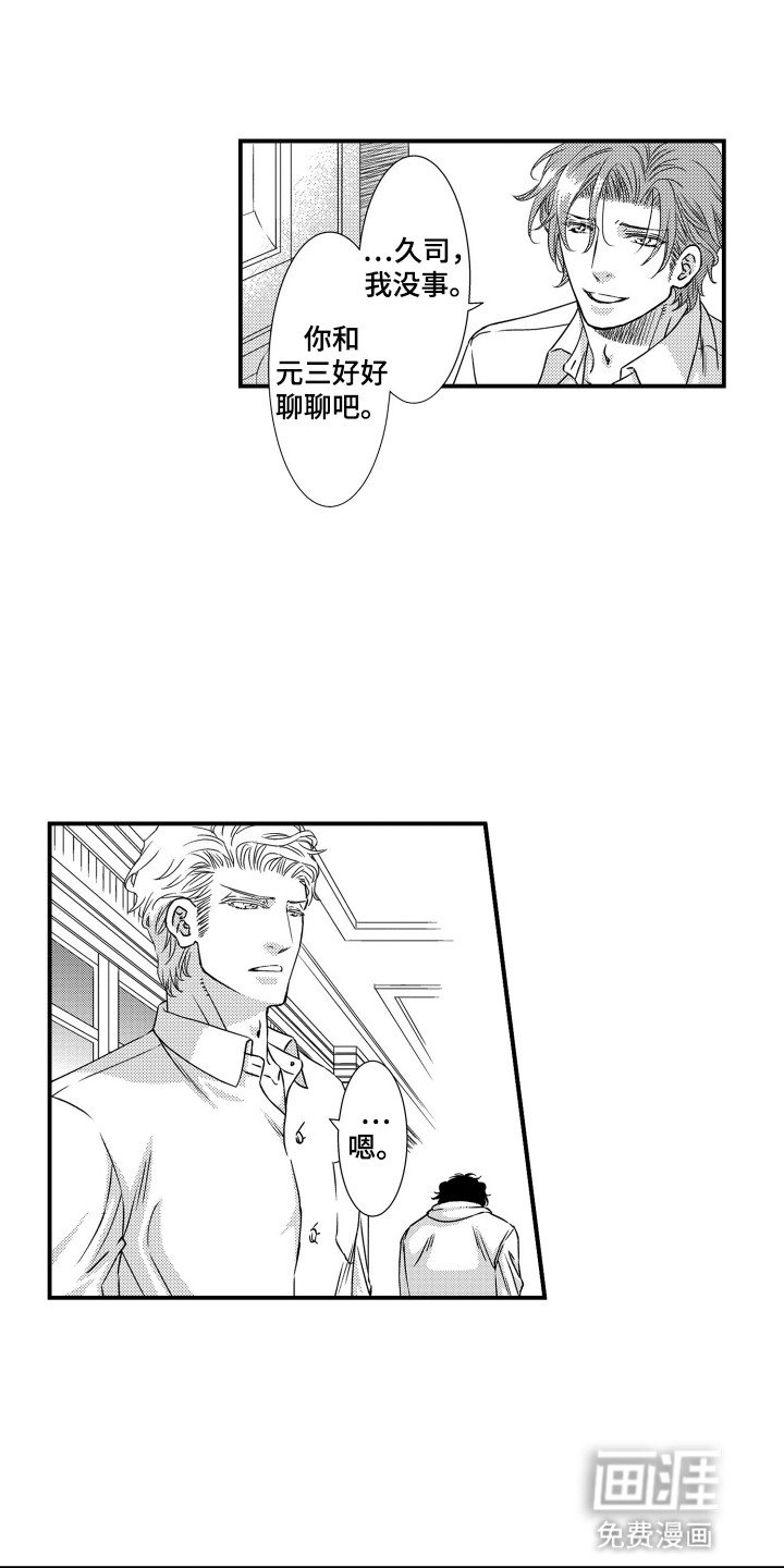 第16章：不想这样