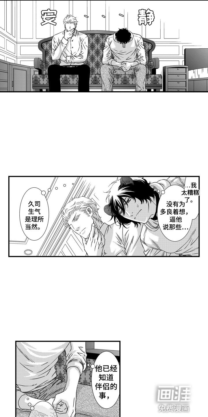第16章：不想这样