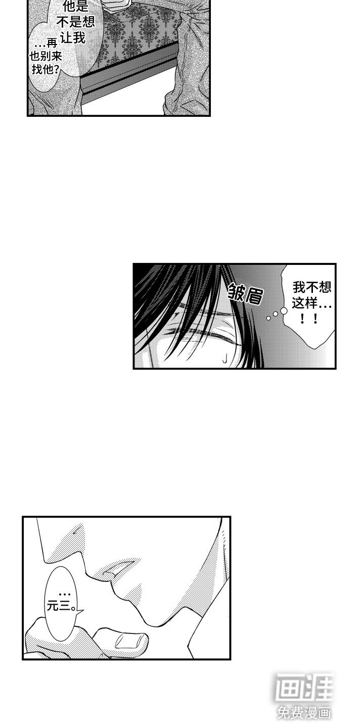 第16章：不想这样