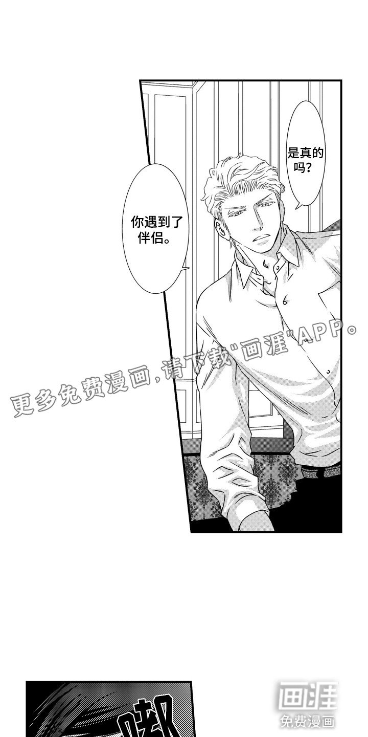 第16章：不想这样