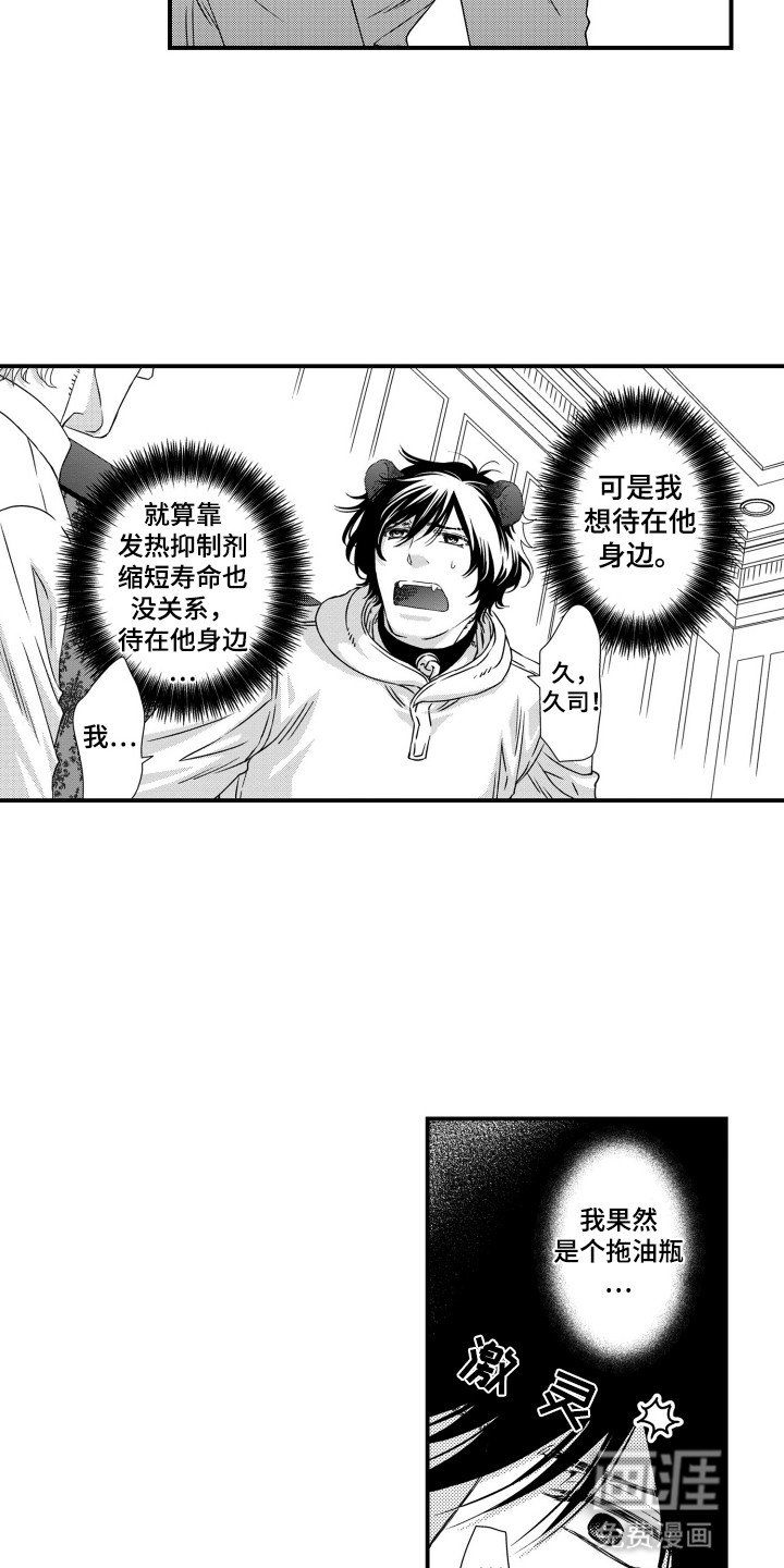 第16章：不想这样