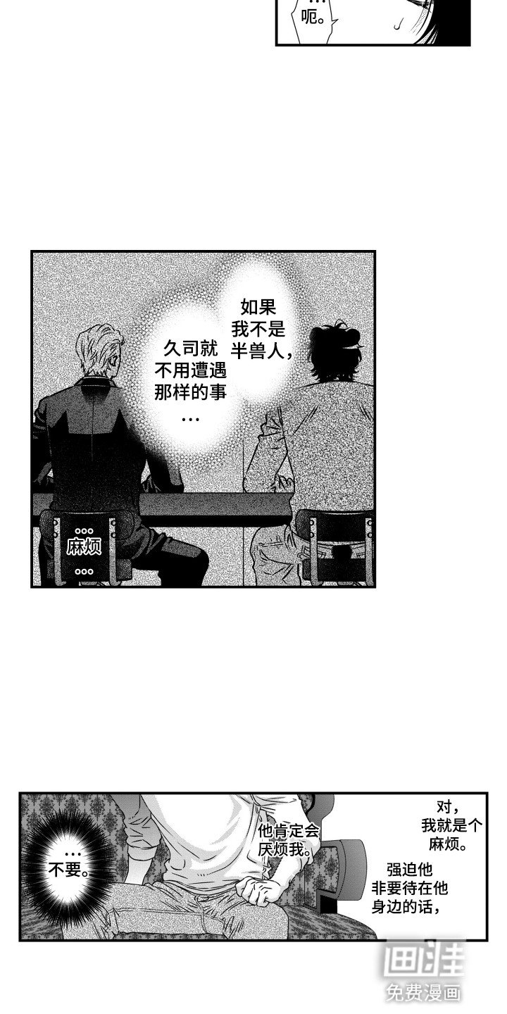 第16章：不想这样