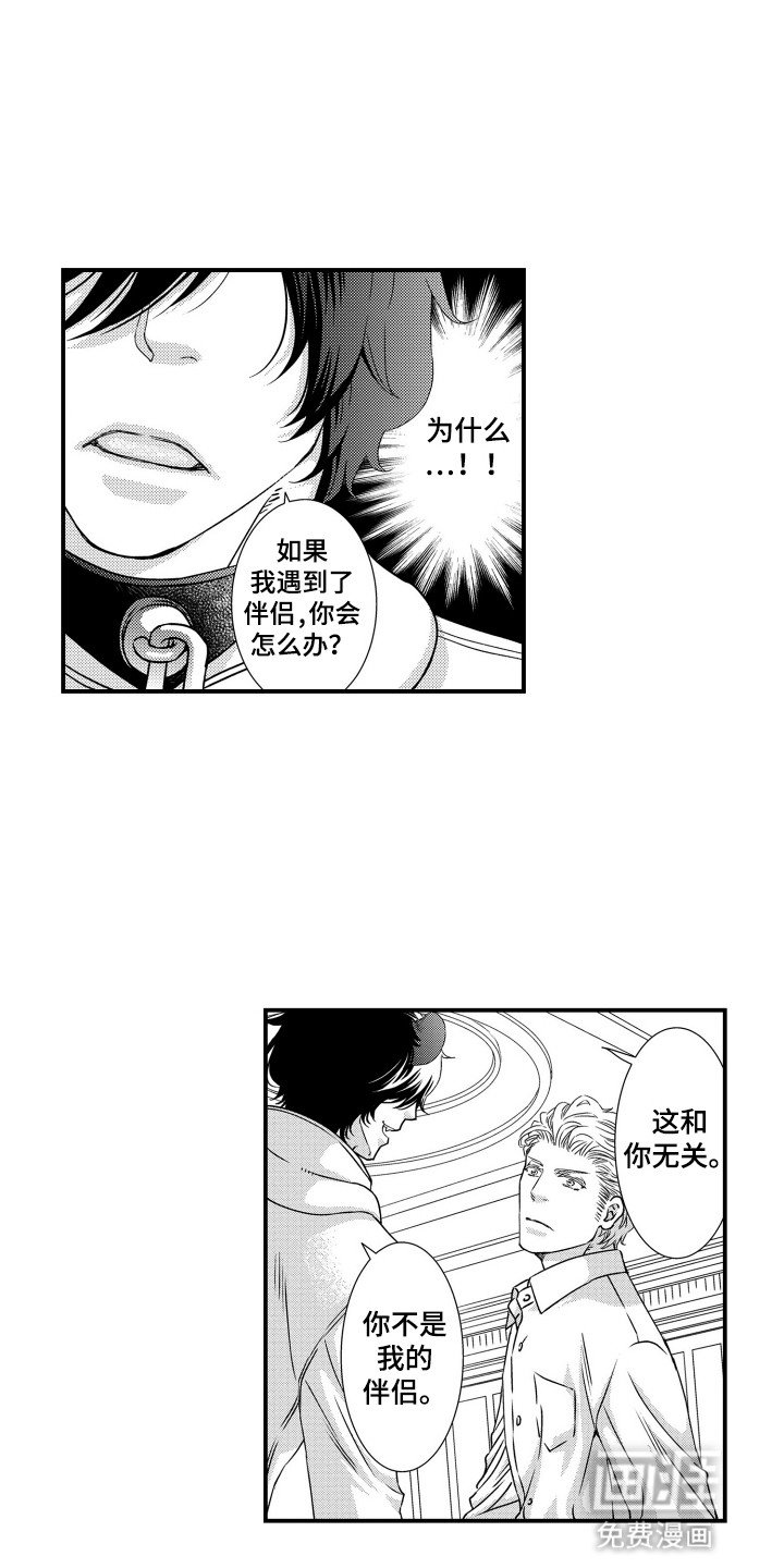 第16章：不想这样