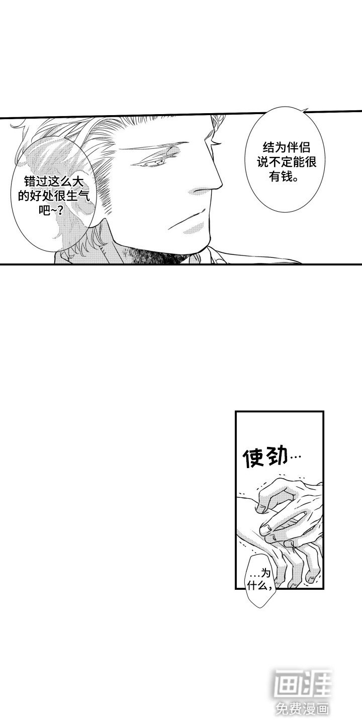 第16章：不想这样