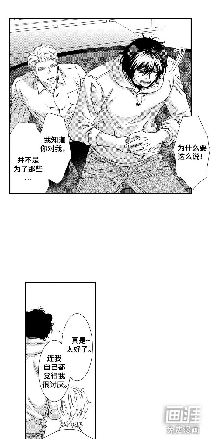第16章：不想这样