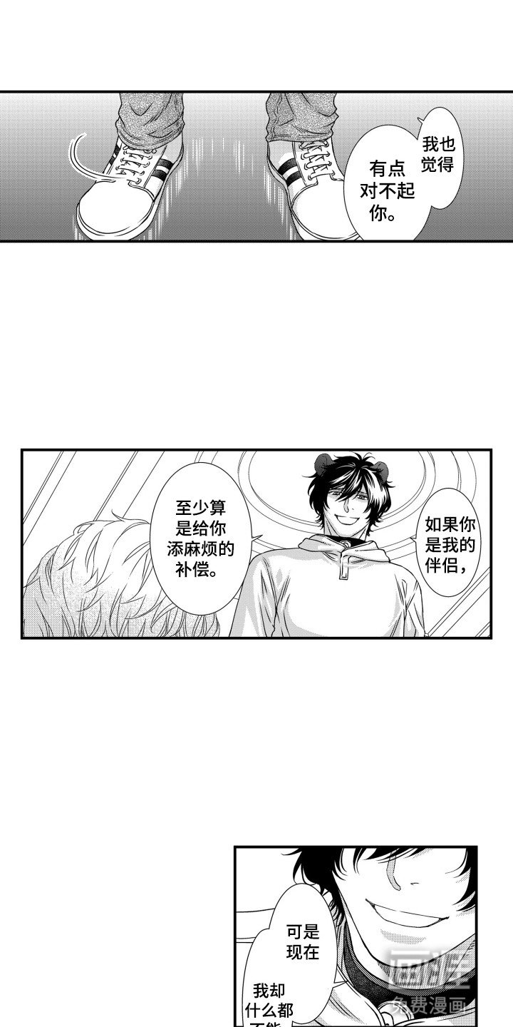 第17章：痛苦
