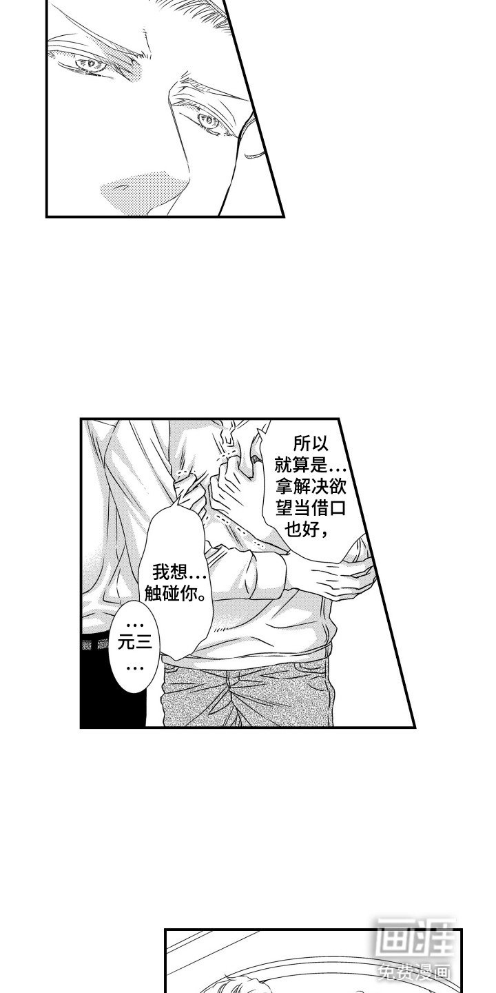 第17章：痛苦