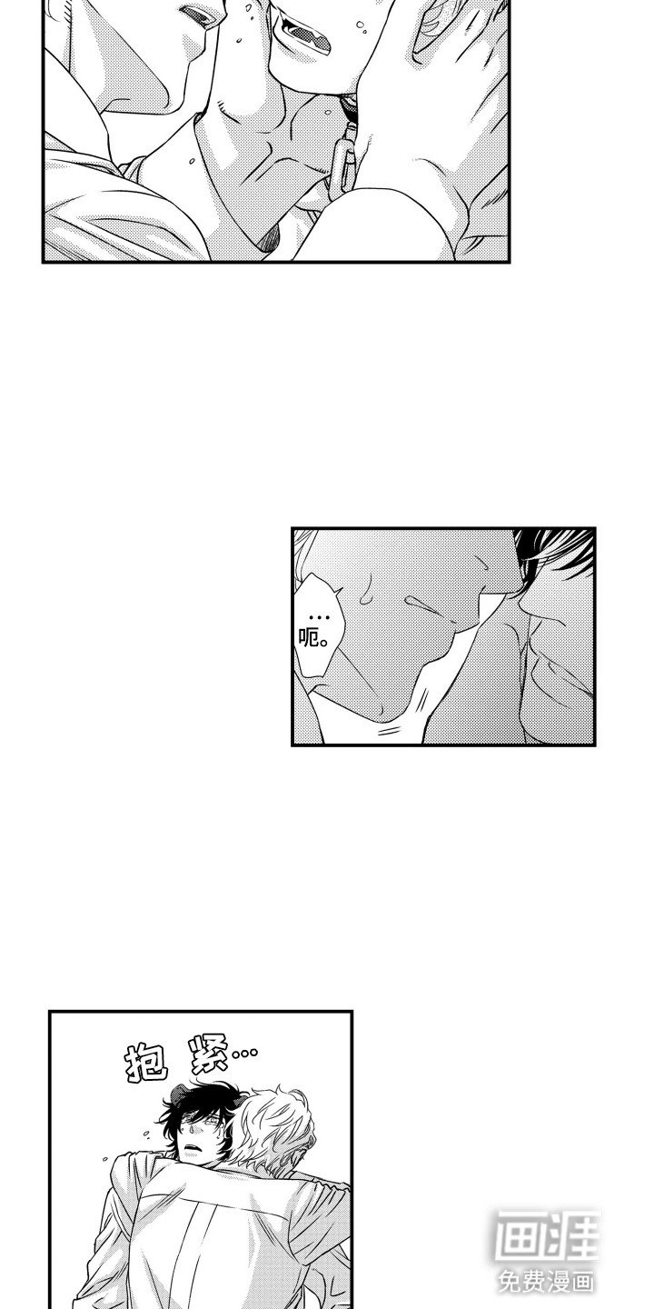 第17章：痛苦
